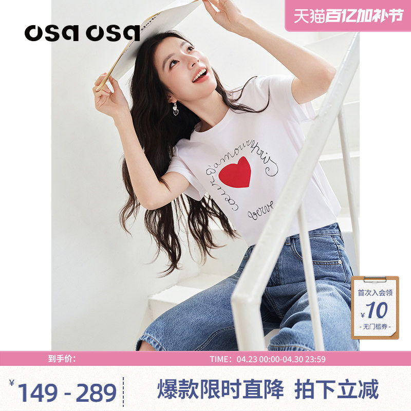 【爱心记事】OSA欧莎白色字母印花短袖T恤女舒适休闲上衣夏季新款