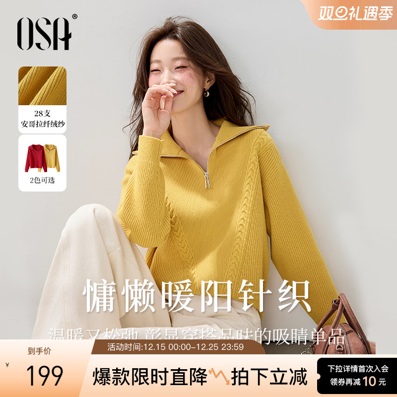 OSA复古绞花海军领针织衫毛衣