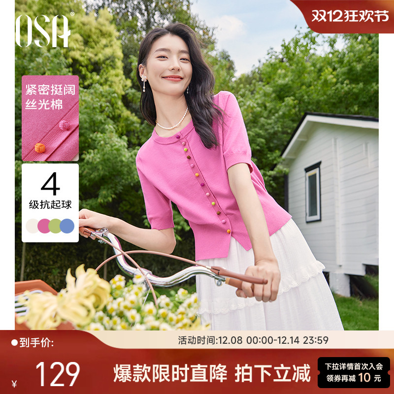 OSA彩色纽扣设计感针织衫上衣