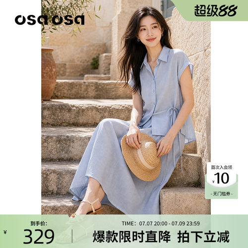OSA清爽莱赛尔轻氧感衬衫套装裙