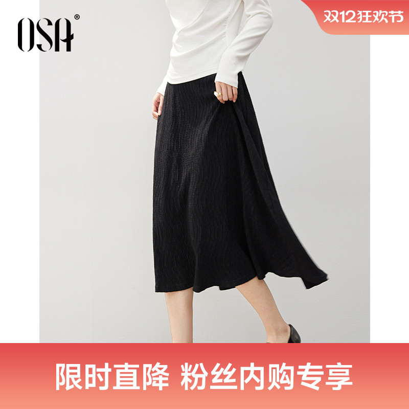 OSA松紧腰肌理感半身裙小黑裙