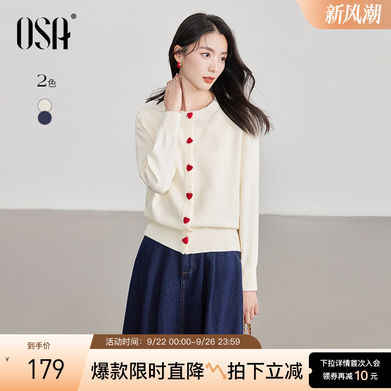 OSA欧莎薄款开衫女显瘦小衫