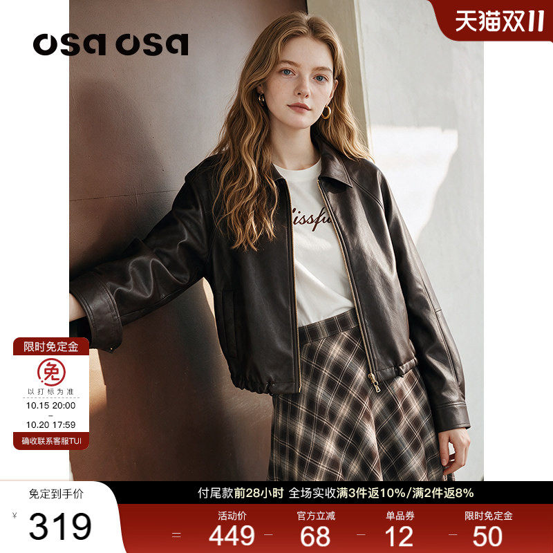 【双11预售】OSA欧莎美拉德PU皮衣夹克小个子穿搭复古宽松短外套