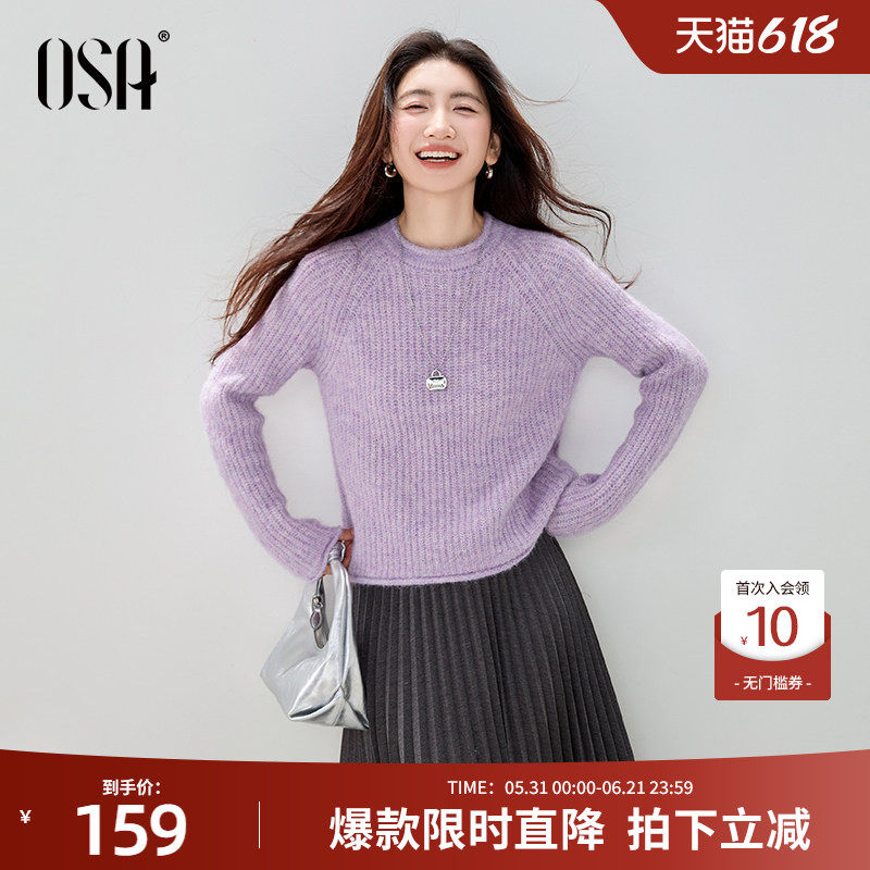 OSA欧莎紫色套头毛衣女2025冬季新款通勤宽松慵懒针织衫百搭上衣