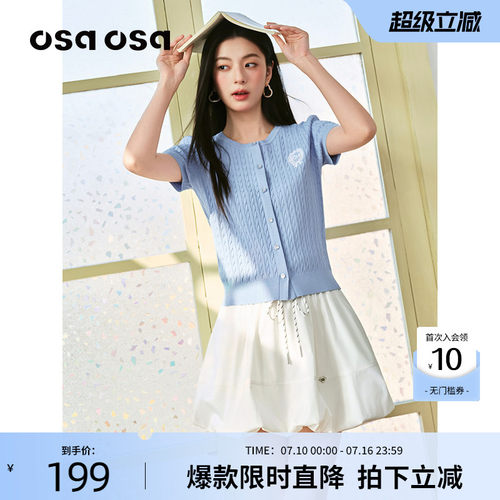 OSA学院风绞花短袖针织衫