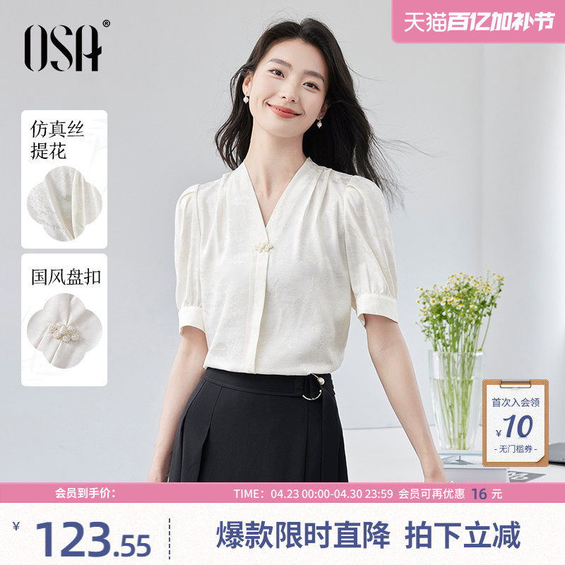 【泽兰】OSA欧莎新中式暗纹提花衬衫女夏季新款气质雪纺小衫上衣