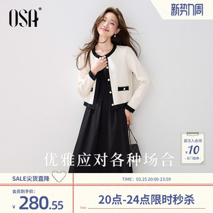 小香风毛衣针织外套 OSA欧莎春秋新款 连衣裙两件套 华尔兹套装