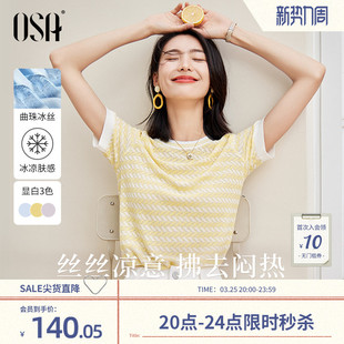 条纹短袖 OSA欧莎 轻薄冰丝针织衫 小香风短款 上衣女夏 凉爽透气