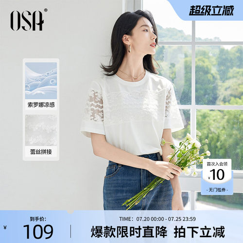 OSA蕾丝拼接短袖女通勤休闲T恤