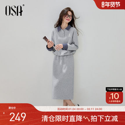 【青春派套装】OSA欧莎撞色格纹减龄学院风秋新款卫衣半裙两件套