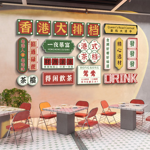 港式茶餐厅挂画复古怀旧餐饮店壁画港风奶茶店甜品店背景墙装饰画