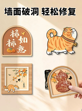 可爱猫咪补洞遮丑墙贴裂痕窟窿墙面装饰画改造瓷砖开关孔洞盖遮挡