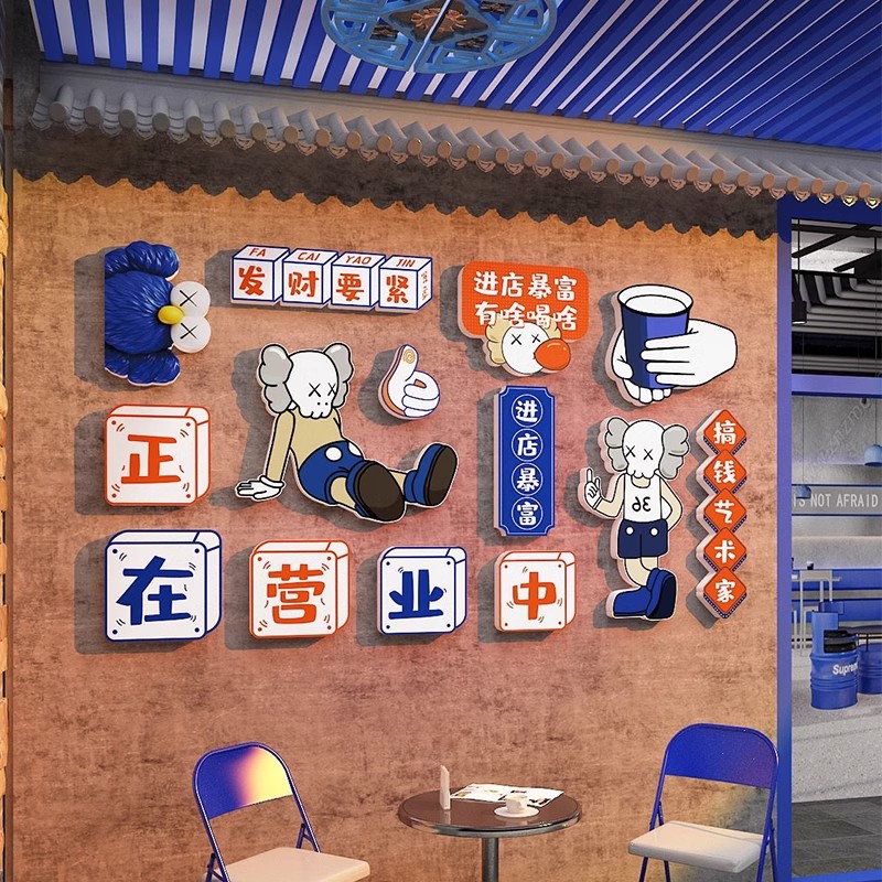 咖啡厅馆奶茶店芝麻街kaws