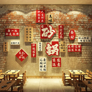网红市井风格砂锅菜店墙面装饰文化海报复古破米线饭馆餐饮壁挂画