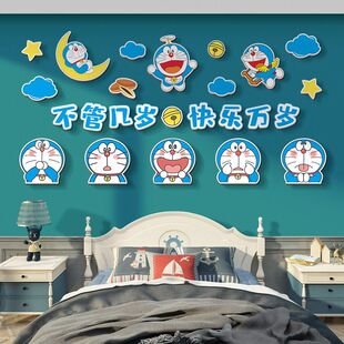 哆啦A梦儿童房间布置男女孩子卧室床头背景墙面装饰品卡通贴纸画