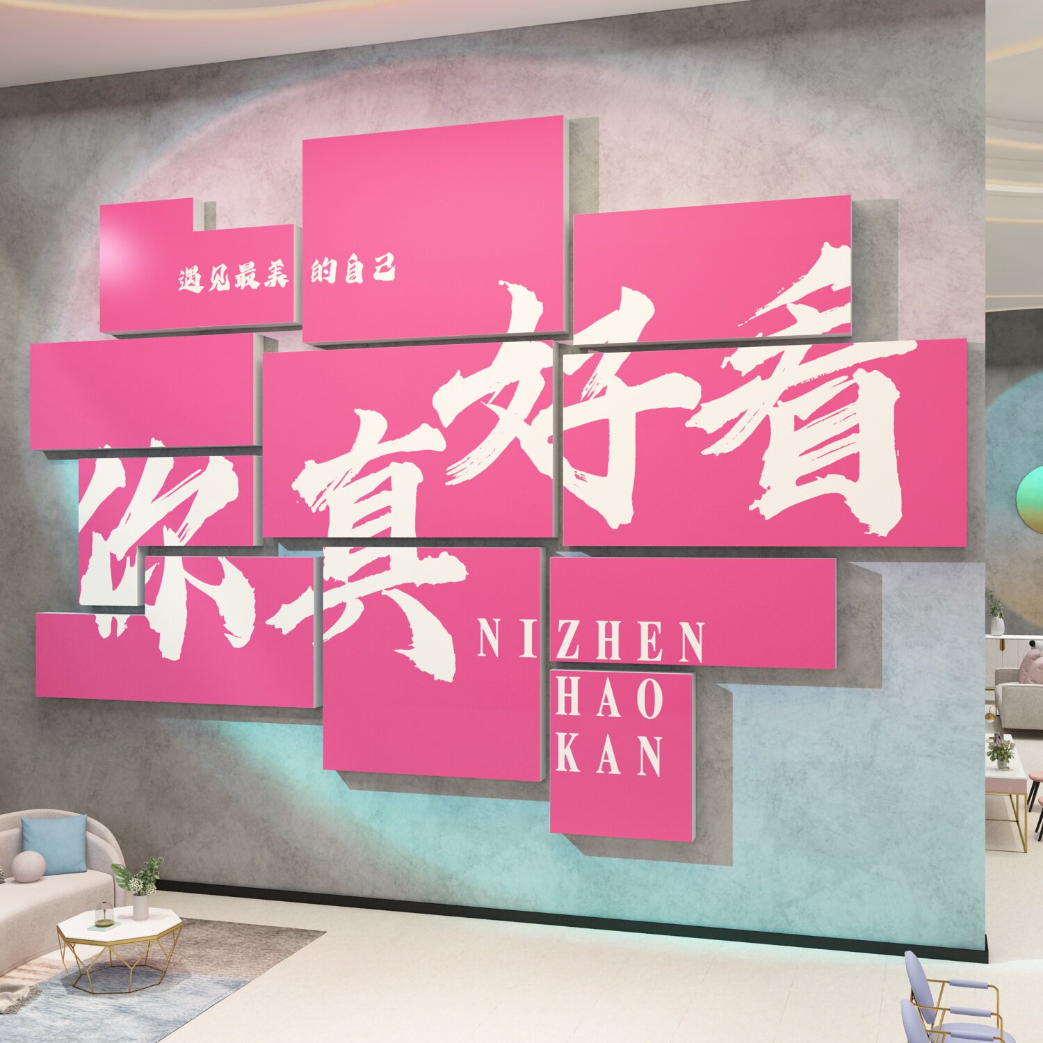 网红美甲纹绣店背景墙贴打卡拍照区布置美容院墙面装饰挂画高级感