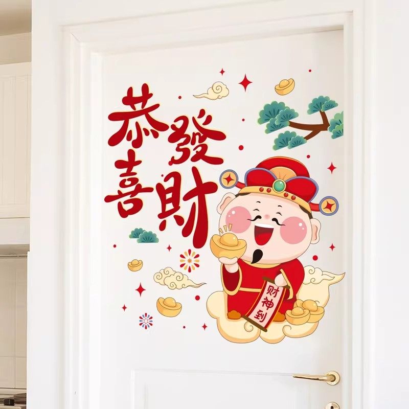 2026马年福字门贴春节过年房间年画装饰品玻璃贴纸卧室新年墙贴画,家居饰品,软装墙贴,淘宝优惠券,粉丝福利购,淘宝优惠卷