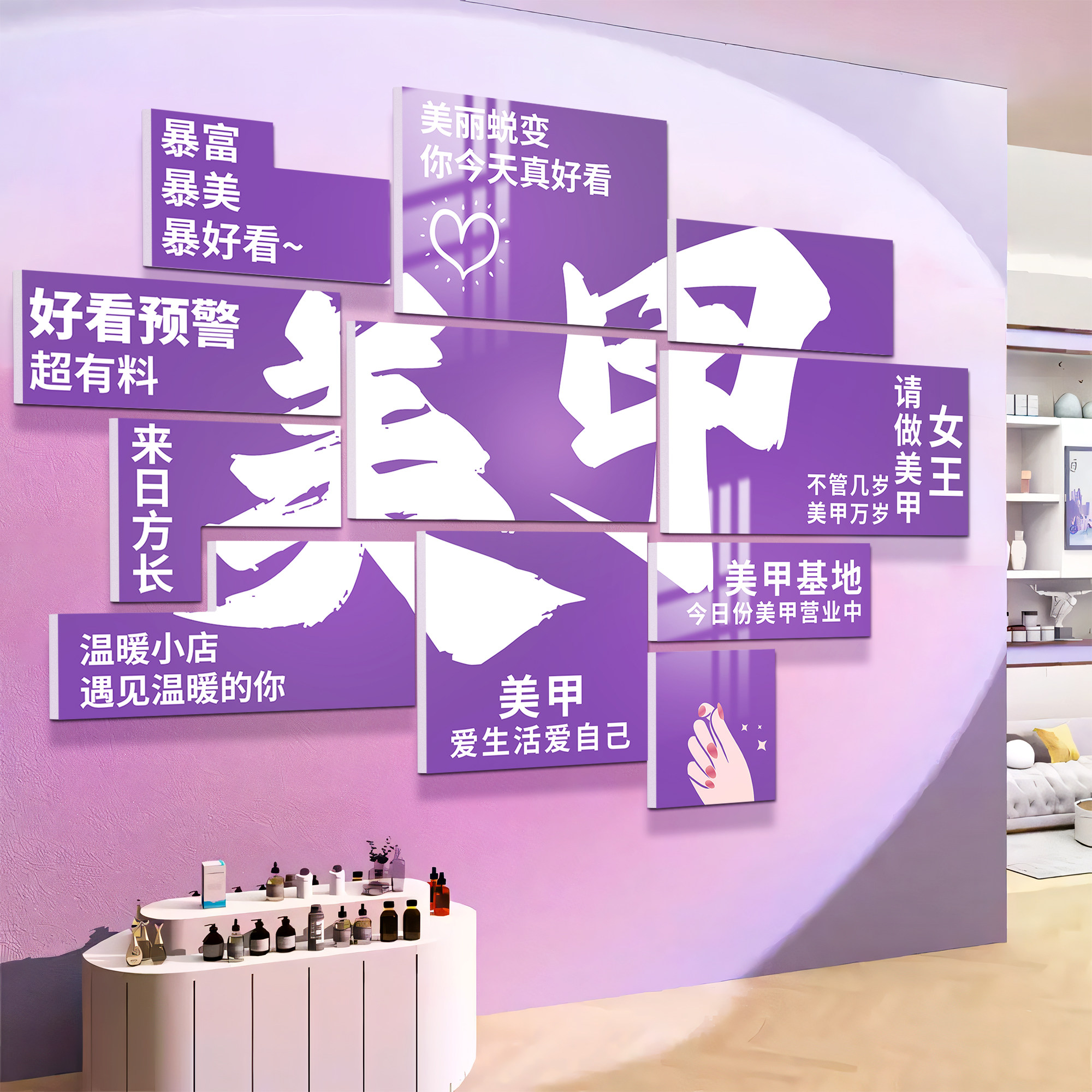 网红美甲睫店墙面装软饰品摆件房间拍照区布置形象背景高级感挂画