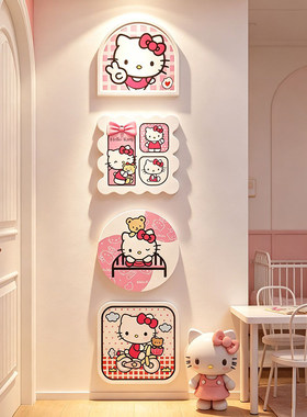 hellokitty猫卡通3d立体女孩房间布置贴纸创意儿童房卧室装饰背景