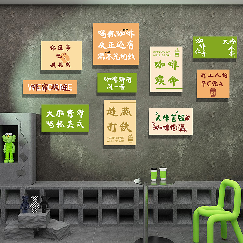 网红咖啡厅馆墙面装饰奶茶店打卡背景拍照区ins摆件布置壁纸贴画