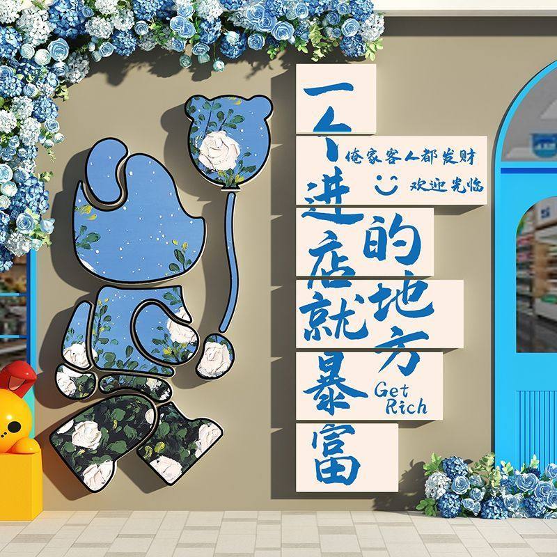网红公仔打卡拍照区布置花墙面装饰造景进店暴富门头吸引顾客神器