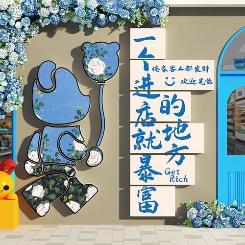 网红公仔打卡拍照区布置花墙面装饰造景进店暴富门头吸引顾客神器