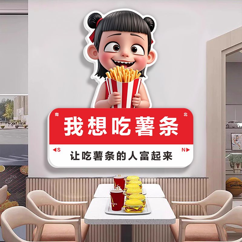 网红汉堡薯条炸鸡店墙面装饰贴画创意哪吒韩式小吃店背景氛围布置图片