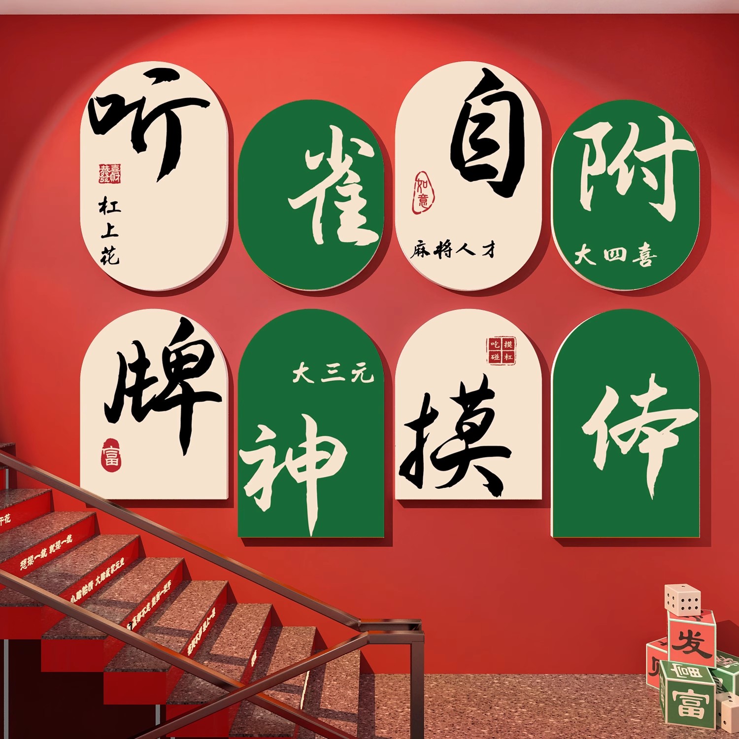 麻将馆棋牌室装饰画包房国潮风