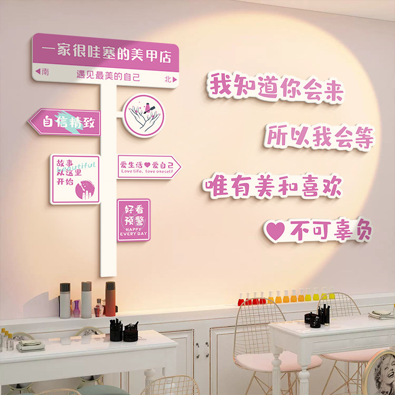 网红美甲纹绣店背景墙贴打卡拍照区布置美容院墙面装饰挂画高级感