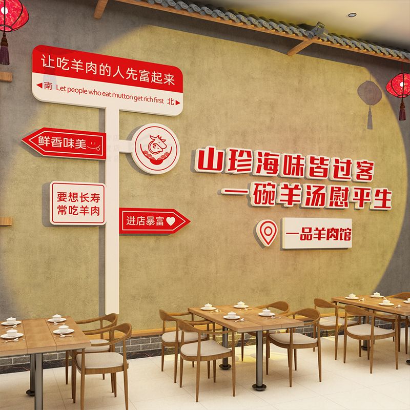 羊肉汤馆墙面装饰品3d立体画