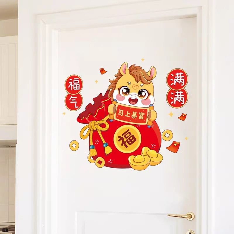 2026年马年新年春节过年卧室门贴门上贴纸家里布置装饰年画墙贴画,家居饰品,软装墙贴,淘宝优惠券,粉丝福利购,淘宝优惠卷