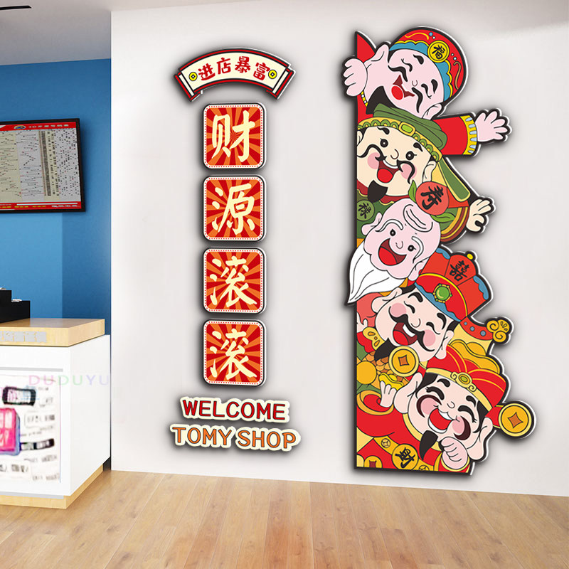 彩票店装饰用品挂画体彩福彩站网红拍照区打卡路牌创意背景墙布置