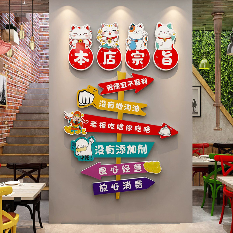 本店宗旨餐饮饭店铺墙面装饰欢迎光临标语小吃火锅酒馆墙贴画布置