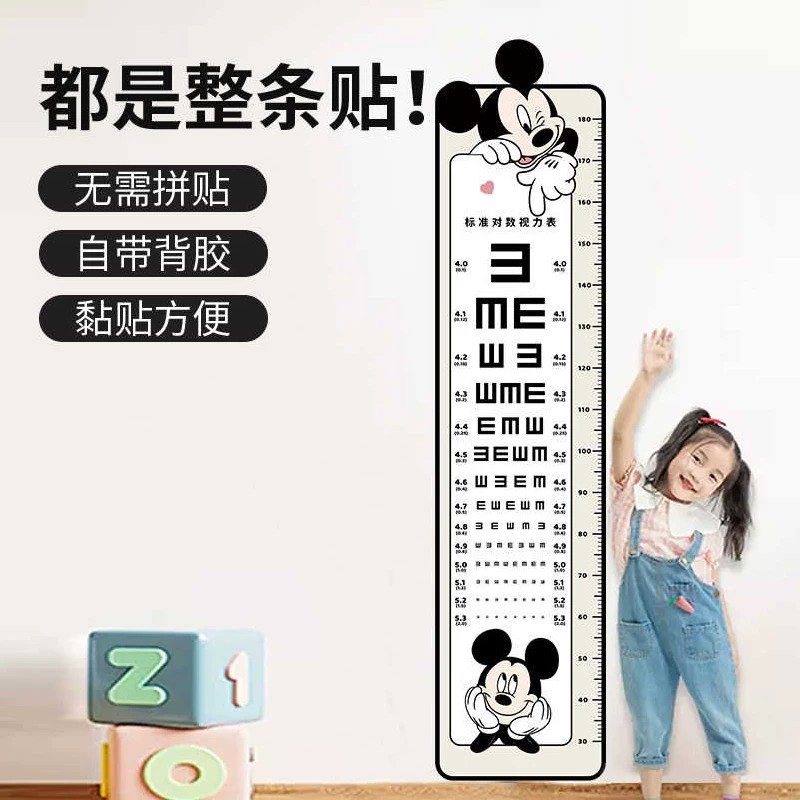 蜡笔小新卡通宝宝身高贴视力表国标准家用儿童身高测量墙贴一整张