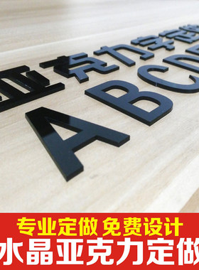 立体亚克力学校企业文化墙墙定制