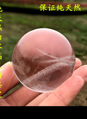 天然白色水晶球摆件强纯净通透彩光原石原矿风水家居饰品送礼