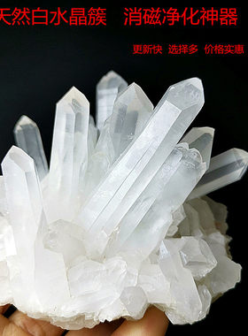现货天然白紫茶黄水晶原矿摆件