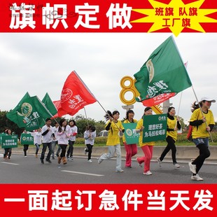 【免费设计】西安旗帜定做大小旗子定制刀旗彩旗制作导游旗广告旗