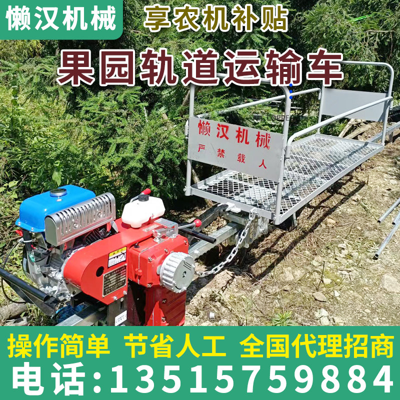 山地大棚果园单轨运输机轨道搬运 爬山小火车农用载重设备 汽油机