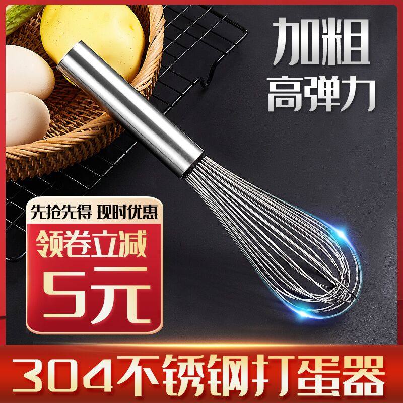304不锈钢手动打蛋器头加粗打发奶油鸡蛋小型搅拌棒家用烘焙工具