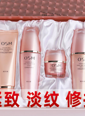 欧诗漫护肤品肌源紧致套装正品