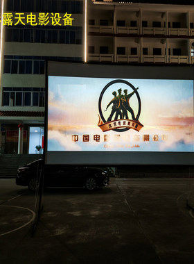 农村流动电影户外电影放映机户外数字电影放映机露天流动放映机设备厂家