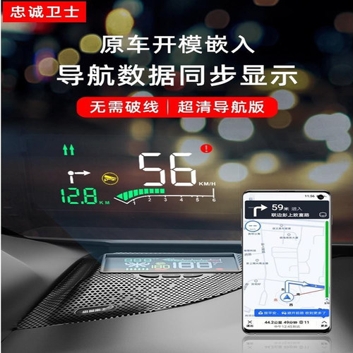HUD抬头显示器凯迪拉克XT5/6导航