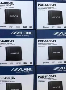 阿尔派PXE-640E-EL车载高音质6路音频处理器汽车音响改装DSP功放