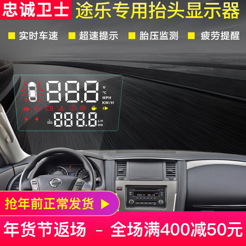 忠诚卫士适用18-20款途乐抬头显示途达HUD抬头显示器Y62改装专用,汽车用品/电子/清洗/改装,抬头显示/HUD,淘宝优惠券,粉丝福利购,淘宝优惠卷