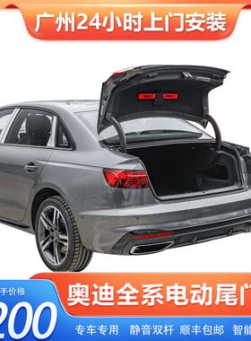 23款奥迪a4l电动尾门改装a7l原厂款自动后备箱a6la3三厢四门电吸