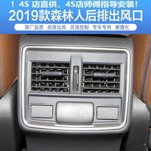 斯巴鲁空调出风口后排空调斯巴鲁