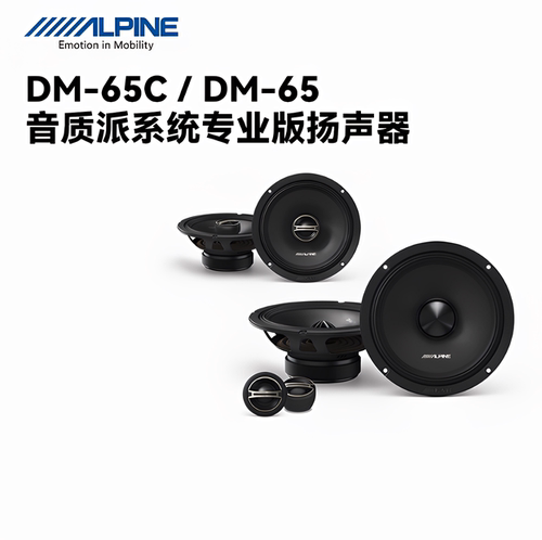 扬声器6.5寸两分频套装同轴喇叭