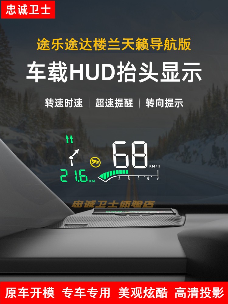 日产途乐Y62升级版抬头显示器