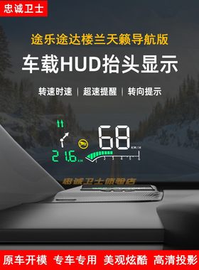 日产途乐Y62升级版抬头显示器